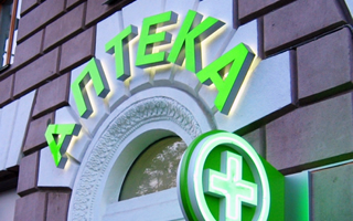 Аптеки Аптеки