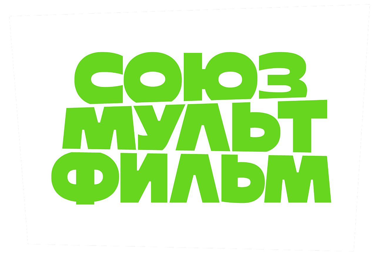 Союз мультфильм